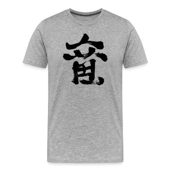 Dragon - In Japanese / Ink Calligraphy - Men's Premium Organic T-Shirt - heather grey - Front - Damien (186cm)