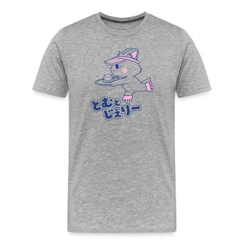 Tom & Jerry Gokko Tom En Patins À Roulettes - T-shirt bio Premium Homme - gris chiné - Devant - Damien (186cm)