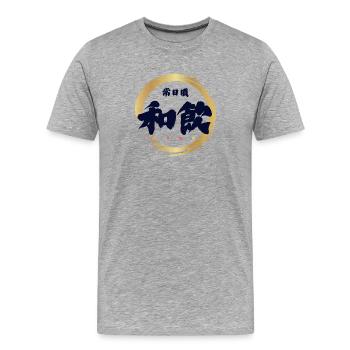 Wa-In 和飲 — Everyday Wine (Japanese Calligraphy) - T-shirt bio Premium Homme - gris chiné - Devant - Damien (186cm)