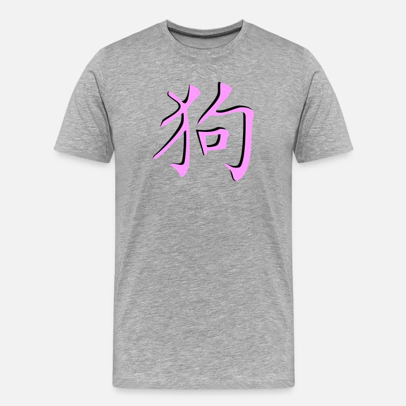 Hund_3d - Kanji - Männer Premium Bio T-Shirt - Grau meliert