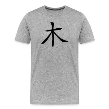 Baum - Kanji - Männer Premium Bio T-Shirt - Grau meliert - Vorne - Damien (186cm)
