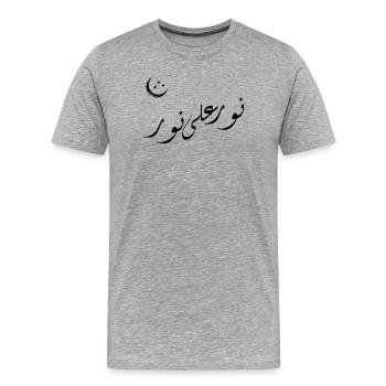 Goldene Arabische Kalligraphie | Nurun Ala Noor - Männer Premium Bio T-Shirt - Grau meliert - Vorne - Damien (186cm)
