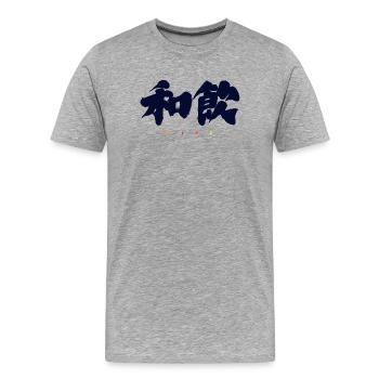Wa-In 和韻 — Resonance of Harmony (Japanese Calligra - T-shirt bio Premium Homme - gris chiné - Devant - Damien (186cm)