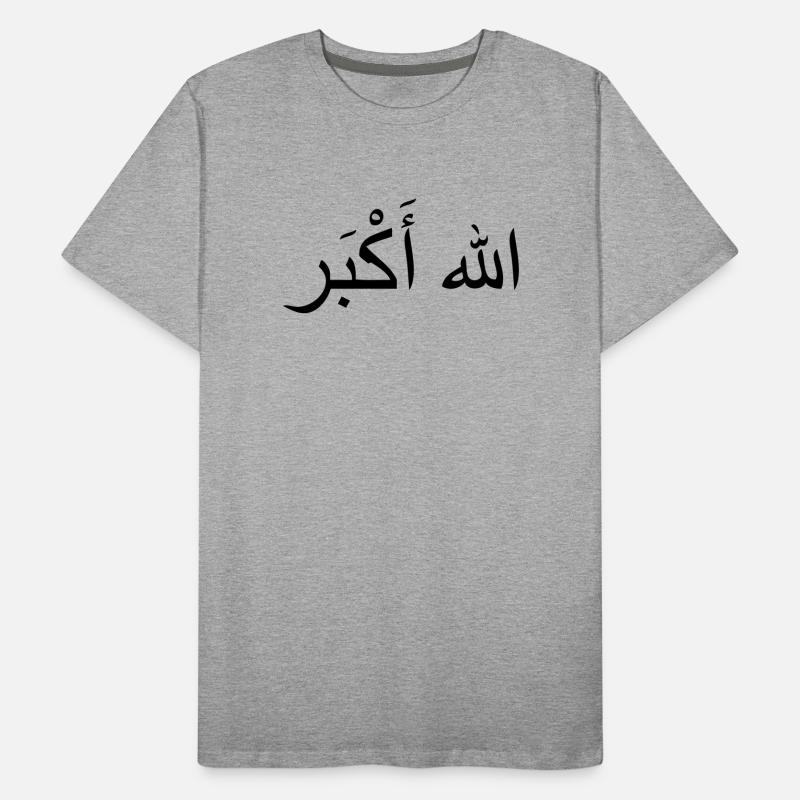 Allah Akbar Men's Premium Organic T-Shirt