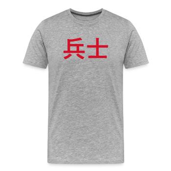 Krieger  - Männer Premium Bio T-Shirt - Grau meliert - Vorne - Damien (186cm)