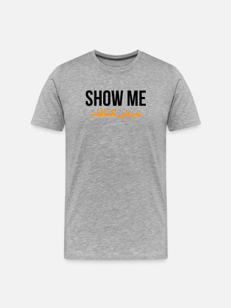 Show me ardh ktafak - Arabic quote - Men's Premium Organic T-Shirt - heather grey