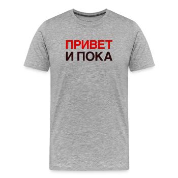 HI AND BYE Russiche Sprache Kyrillisch - Männer Premium Bio T-Shirt - Grau meliert - Vorne - Damien (186cm)