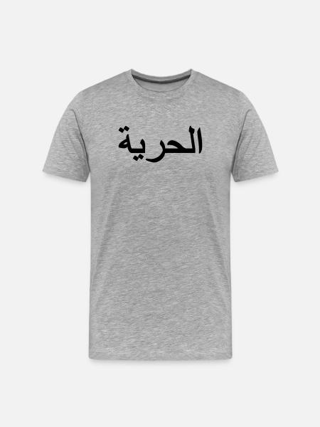 Frihedstegn arabisk - Herre Premium T-shirt økologisk - grå meleret