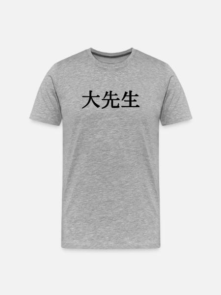 O sensei in japanese kanji script - Men's Premium Organic T-Shirt - heather grey