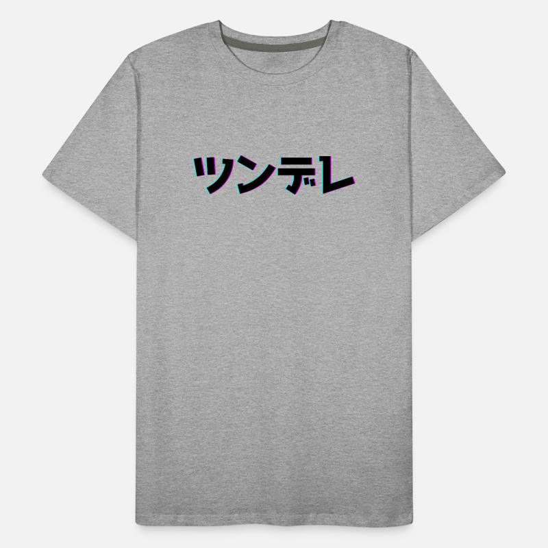Tsundere Techno Design Men's Premium Organic T-Shirt