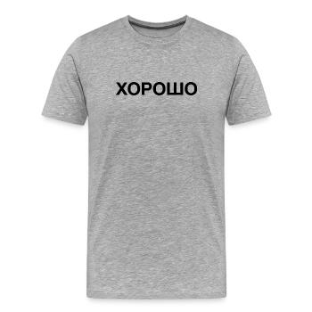 GOOD Russland Kyrillisch Russian Cyrillic - Männer Premium Bio T-Shirt - Grau meliert - Vorne - Damien (186cm)