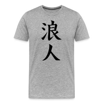 ronin japonais kanji japanisches Idéogramme Japon - T-shirt bio Premium Homme - gris chiné - Devant - Damien (186cm)