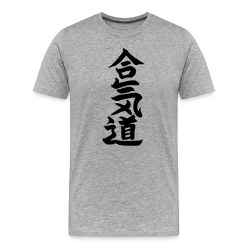 aikido - T-shirt bio Premium Homme - gris chiné - Devant - Damien (186cm)