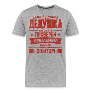 Bester Opa Ever Outfit Opa Russisch für Großvater - Männer Premium Bio T-Shirt - Grau meliert - Vorne - Damien (186cm)