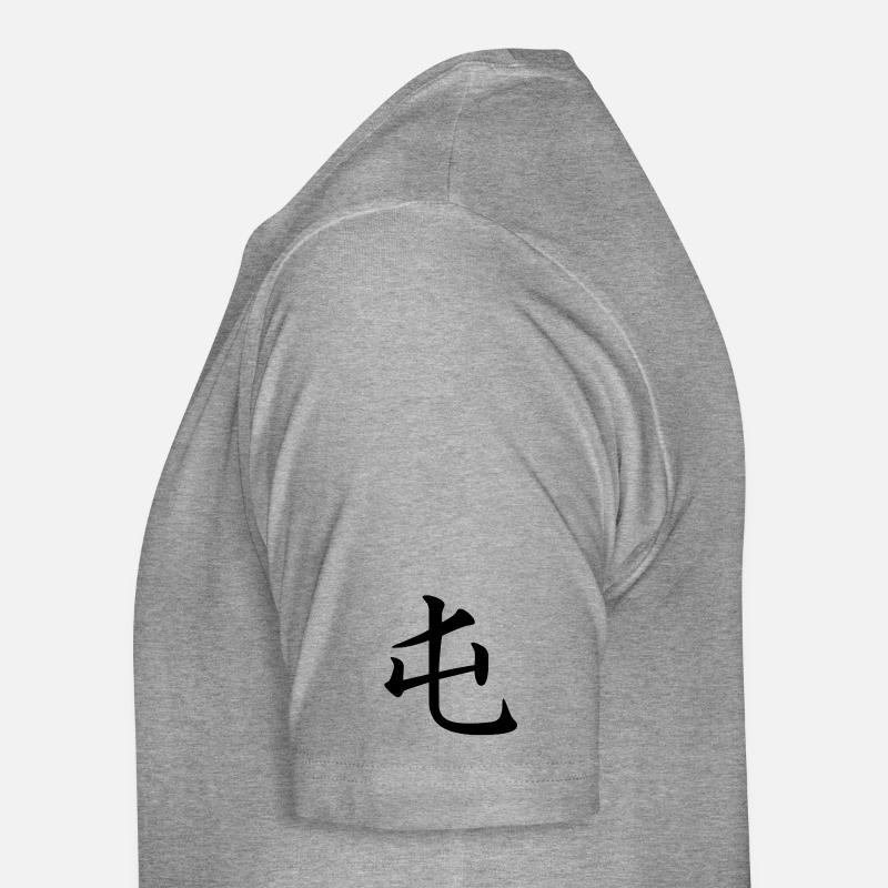 3 Zhun - the initial difficulty (chin. characters) Men's Premium Organic T-Shirt