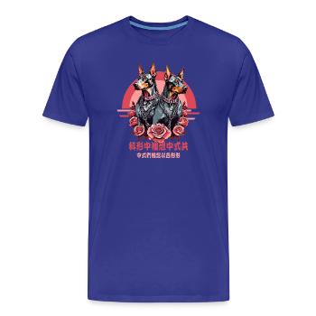 Doberman outsiders avec des roses - T-shirt bio Premium Homme - bleu roi - Devant - Damien (186cm)