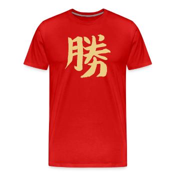Sieg - Japanisches Schriftzeichen / KANJI - Männer Premium Bio T-Shirt - Rot - Vorne - Damien (186cm)