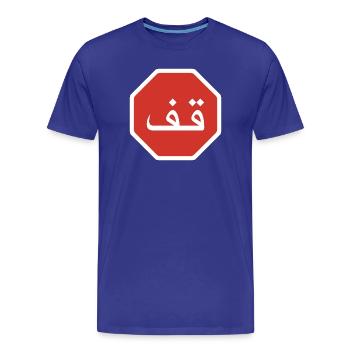 Arabic Stop Graphic Road Sign - Men's Premium Organic T-Shirt - royal blue - Front - Damien (186cm)
