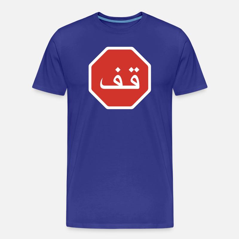 Arabisches Stopp-Grafikschild - Männer Premium Bio T-Shirt - Königsblau