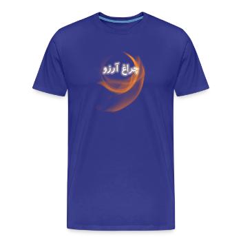 Allama Iqbal Poésie ourdoue pakistanaise Charagh-e-Aarzo - T-shirt bio Premium Homme - bleu roi - Devant - Damien (186cm)