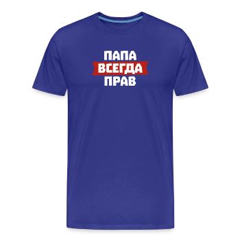 Papa hat immer Recht auf Russisch für Russian - Männer Premium Bio T-Shirt - Königsblau - Vorne - Damien (186cm)