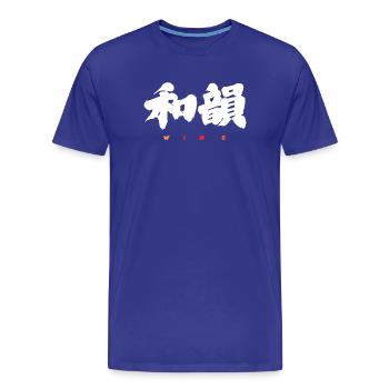 Wa-In 和韻 — Resonance of Harmony (Japanese Calligra - T-shirt bio Premium Homme - bleu roi - Devant - Damien (186cm)