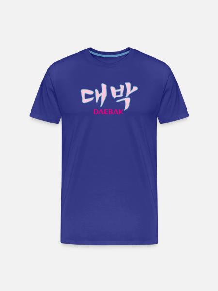 K-pop, Kdrama Daebak hangul customizable - Men's Premium Organic T-Shirt - royal blue