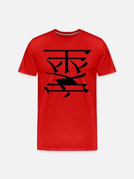 Conception simple - T-shirt bio Premium Homme - rouge