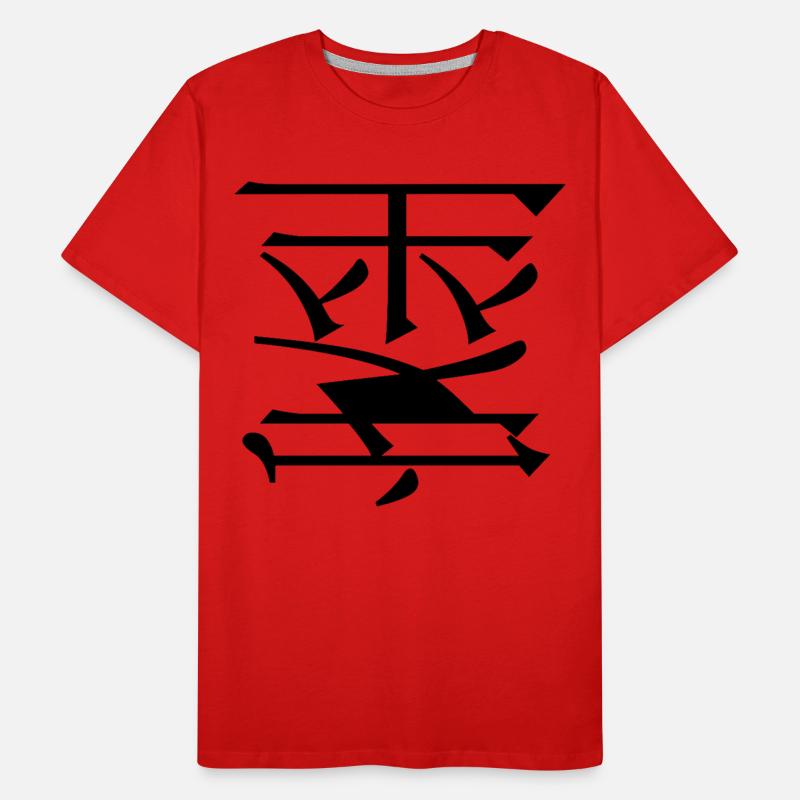 Conception simple T-shirt bio Premium Homme