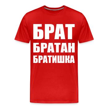 Брат братан братишка Russian Brother - Men's Premium Organic T-Shirt - red - Front - Damien (186cm)
