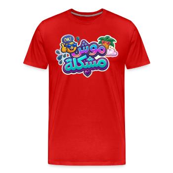 Mosh Mochkla – Tunesisches Arabisch Lustiges positives Zitat - Männer Premium Bio T-Shirt - Rot - Vorne - Damien (186cm)