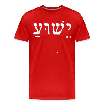 Jesus Yeshua - Men's Premium Organic T-Shirt - red - Front - Damien (186cm)