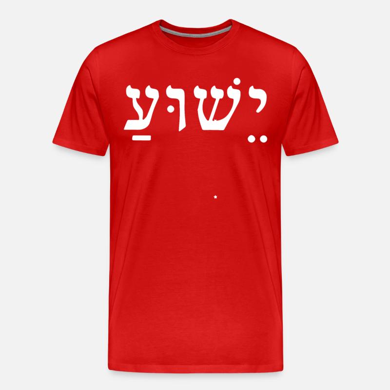 Jesus Yeshua - Männer Premium Bio T-Shirt - Rot