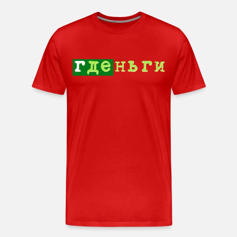 gde dengi где деньги geld - Männer Premium Bio T-Shirt - Rot