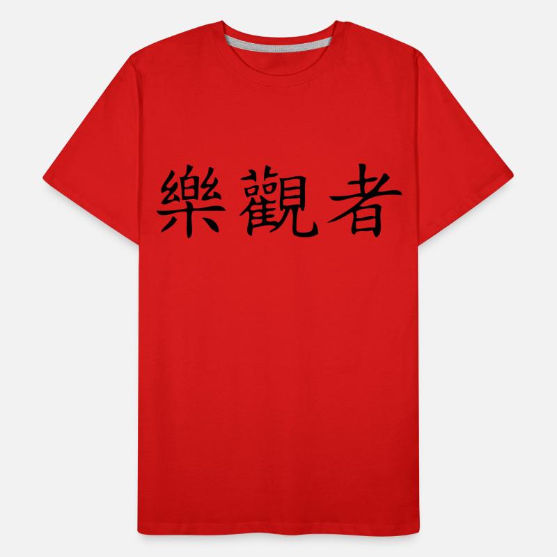 Optimist Men's Premium Organic T-Shirt
