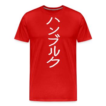 Hamburg - Auf Japanisch - Männer Premium Bio T-Shirt - Rot - Vorne - Damien (186cm)