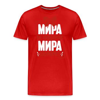 Mira Spruch auf Russisch Russland Myra Outfit für - Männer Premium Bio T-Shirt - Rot - Vorne - Damien (186cm)