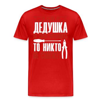 When Grandpa Can't Fix | Grandfather - Men's Premium Organic T-Shirt - red - Front - Damien (186cm)