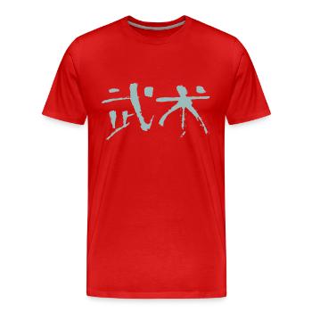 Wushu (martial arts) Chinese - INK Calligraphy - Men's Premium Organic T-Shirt - red - Front - Damien (186cm)