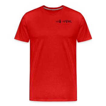 Love yourself - Pop coréenne - K-Pop - T-shirt bio Premium Homme - rouge - Devant - Damien (186cm)
