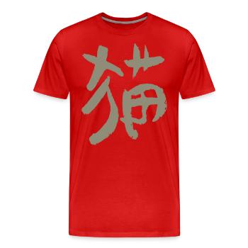 Chat - T-shirt bio Premium Homme - rouge - Devant - Damien (186cm)