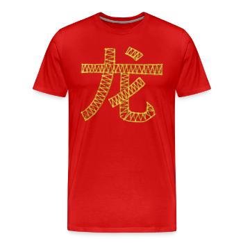Drache (Chinesisch) Tierkreiszeichen - Männer Premium Bio T-Shirt - Rot - Vorne - Damien (186cm)