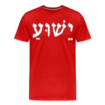 Yeshua Jesus - Men's Premium Organic T-Shirt - red - Front - Damien (186cm)