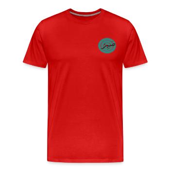 صبر - Männer Premium Bio T-Shirt - Rot - Vorne - Damien (186cm)