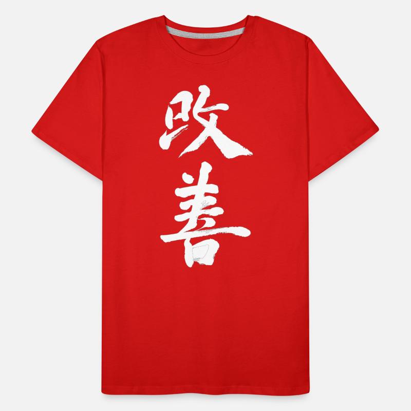 Amélioration Kaizen : progrès continu T-shirt bio Premium Homme