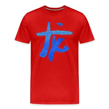 Drache - Chinesisch / Tierkreiszeichen - AQUARELL - Männer Premium Bio T-Shirt - Rot - Vorne - Damien (186cm)