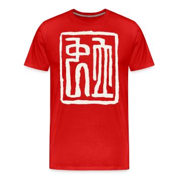 Schlange - Tierkreiszeichen CHINESISCH - Männer Premium Bio T-Shirt - Rot - Vorne - Damien (186cm)