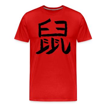 Rat (chinois) - T-shirt bio Premium Homme - rouge - Devant - Damien (186cm)