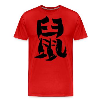 Rat - Chinois / ZODIAQUE - Encre - T-shirt bio Premium Homme - rouge - Devant - Damien (186cm)