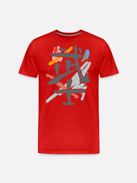 Warrior (Bushi) in Japanese - Men's Premium Organic T-Shirt - red